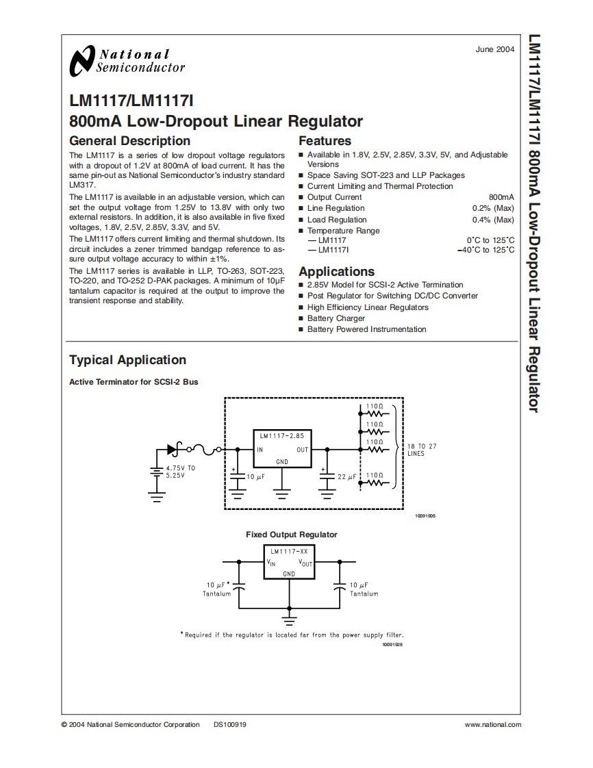 LM1117数据手册