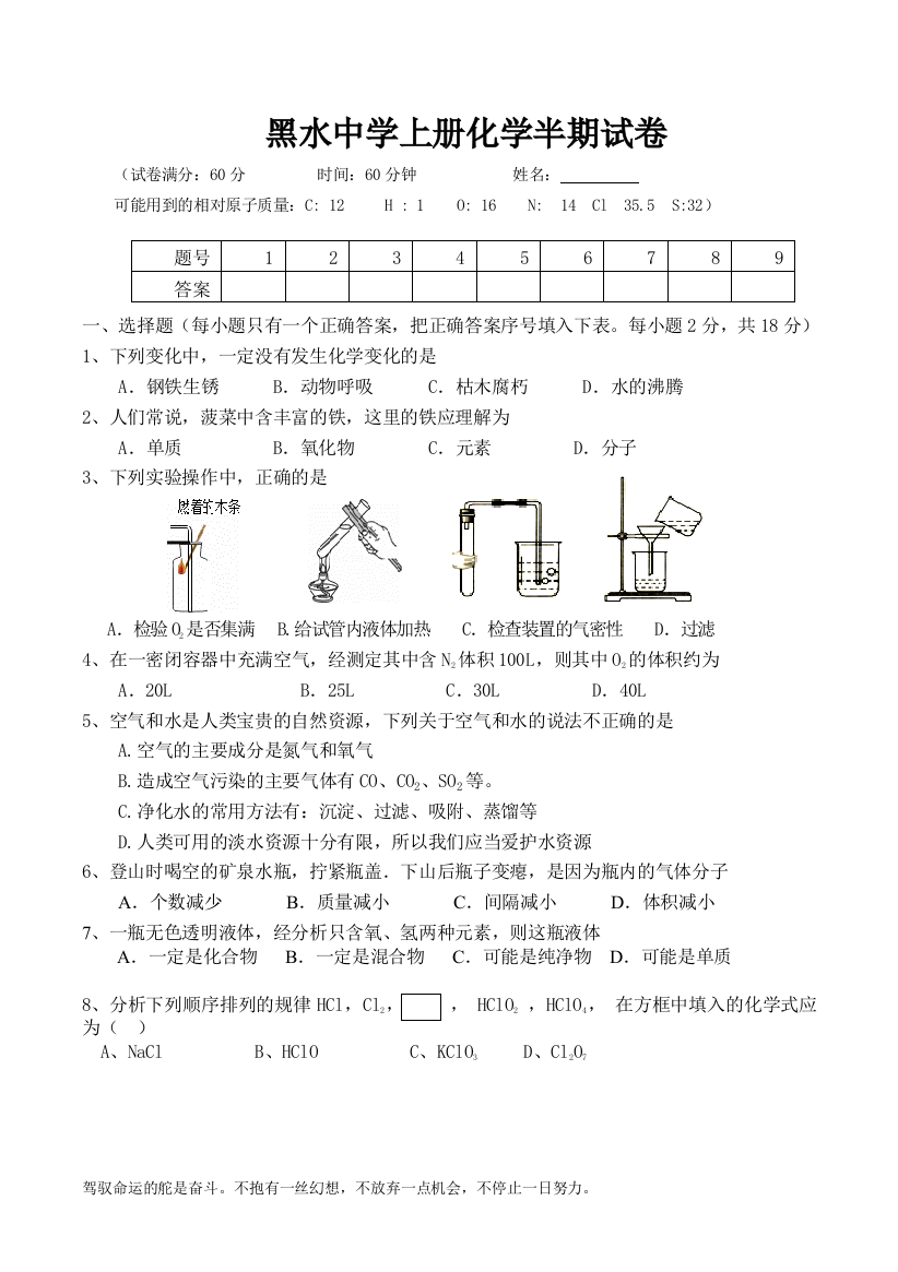 上册半期试卷