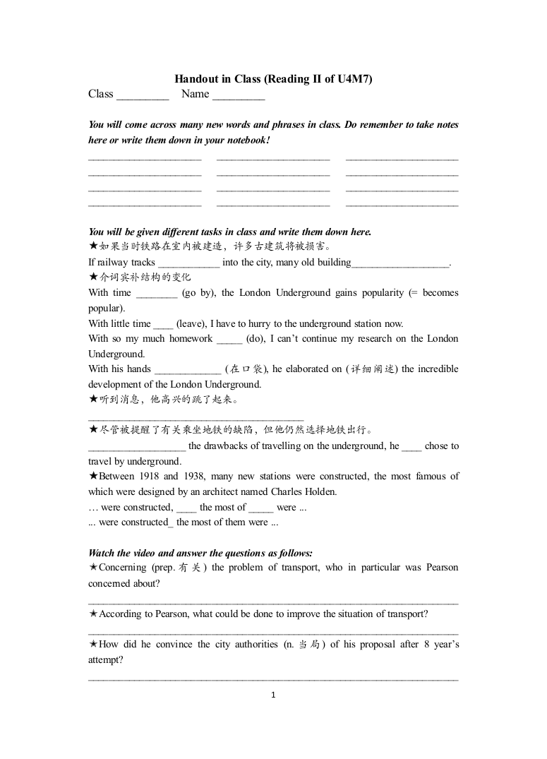 【小学中学教育精选】(Revised)Handout