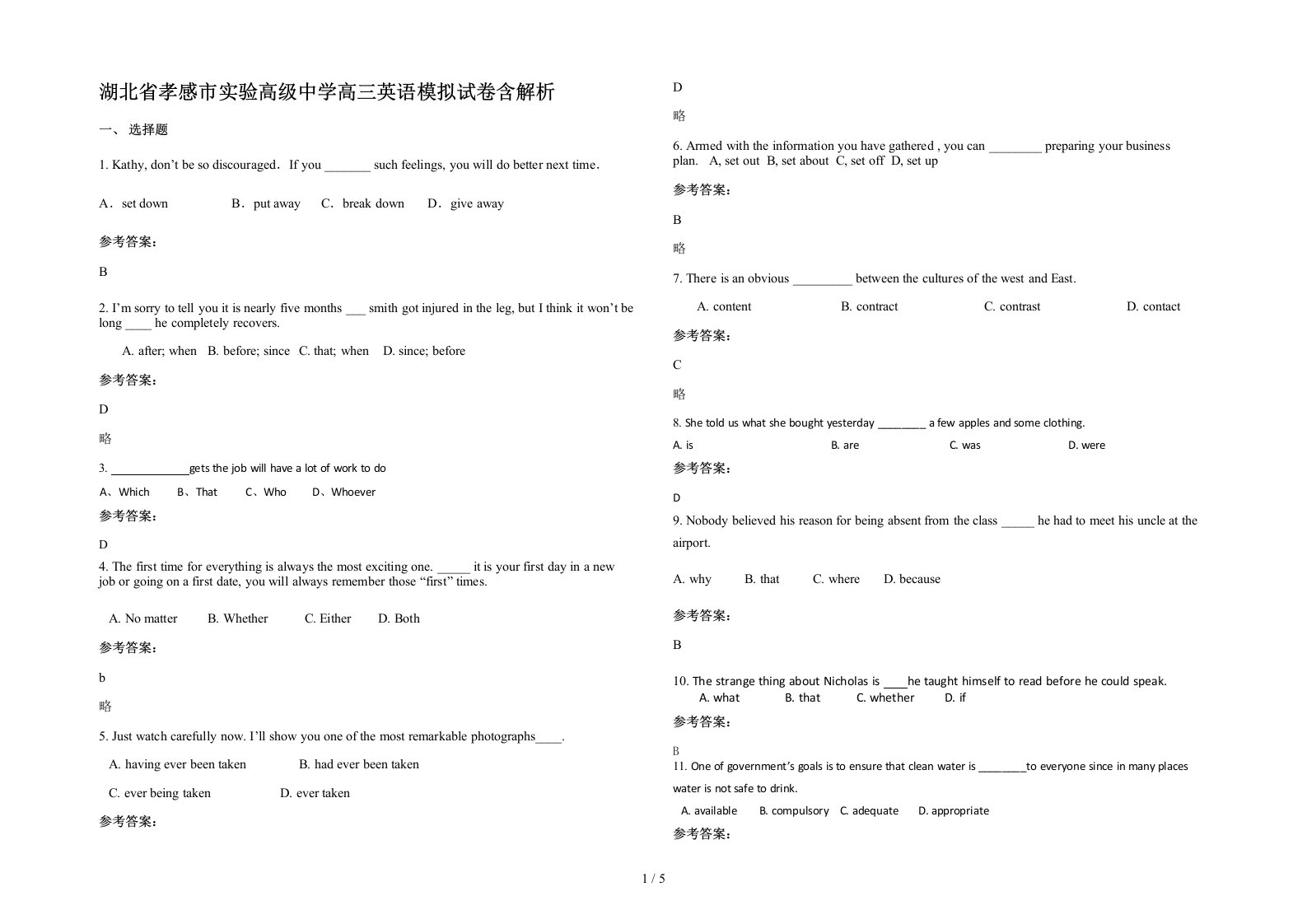 湖北省孝感市实验高级中学高三英语模拟试卷含解析