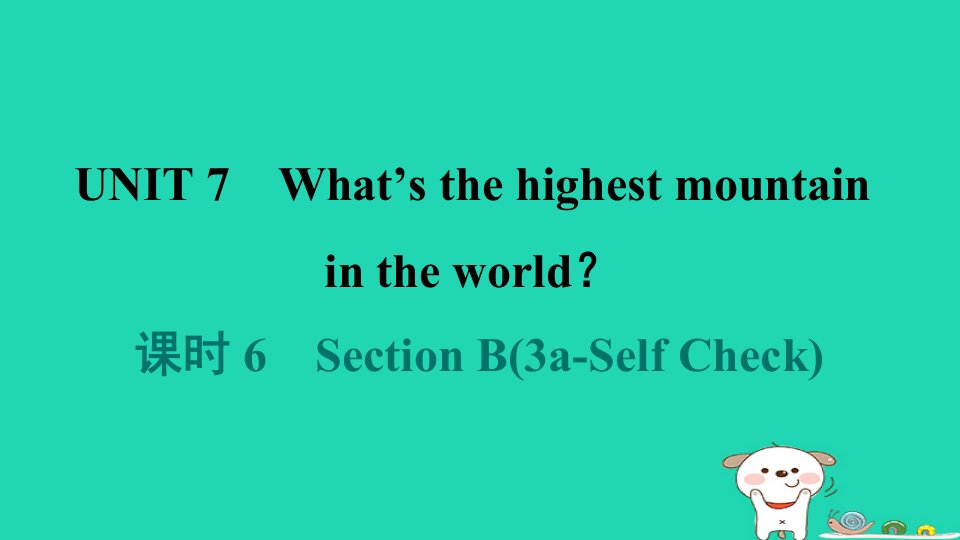 2024八年级英语下册Unit7What'sthehighestmountainintheworld课时6SectionB3a_SelfCheck课件新版人教新目标版