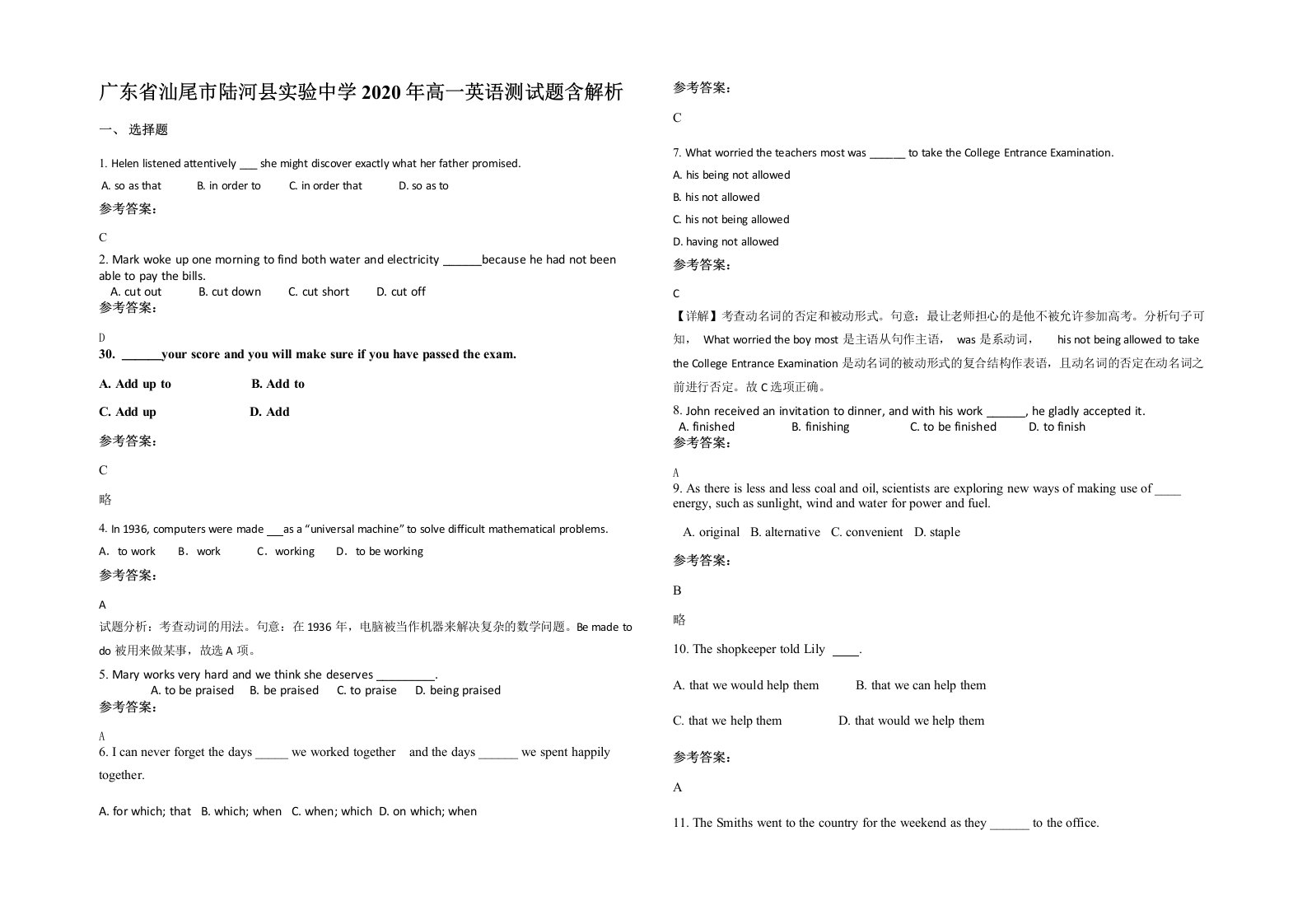 广东省汕尾市陆河县实验中学2020年高一英语测试题含解析