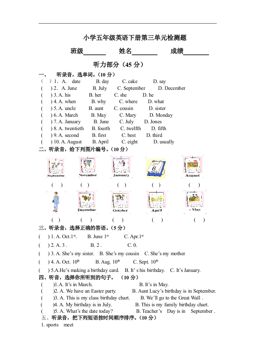 【小学中学教育精选】人教PEP版英语五年级下册Unit