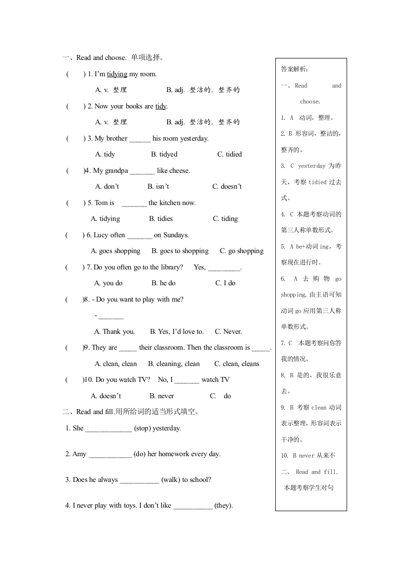 （一年级起点）六年级上册M8模块测试题