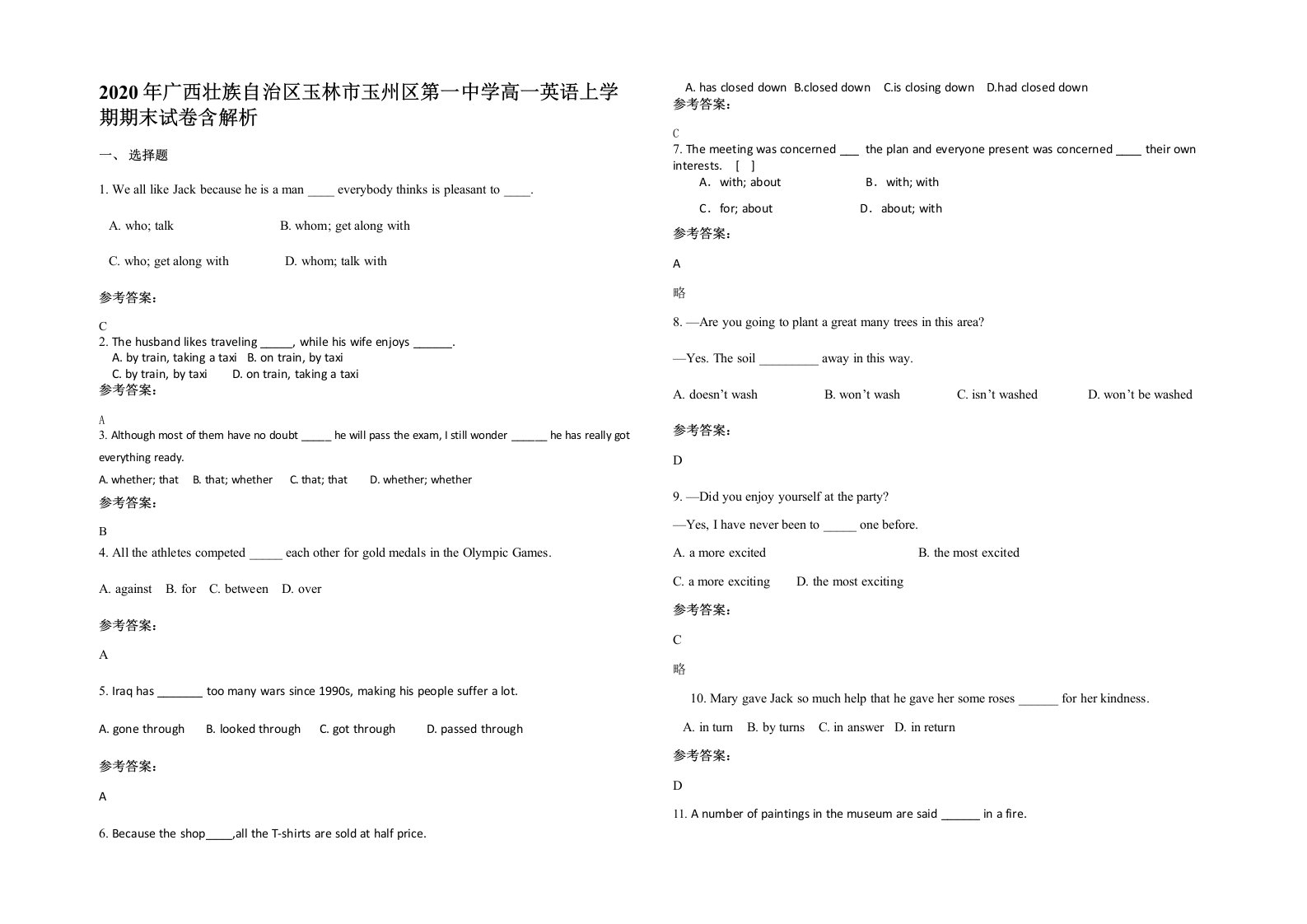 2020年广西壮族自治区玉林市玉州区第一中学高一英语上学期期末试卷含解析