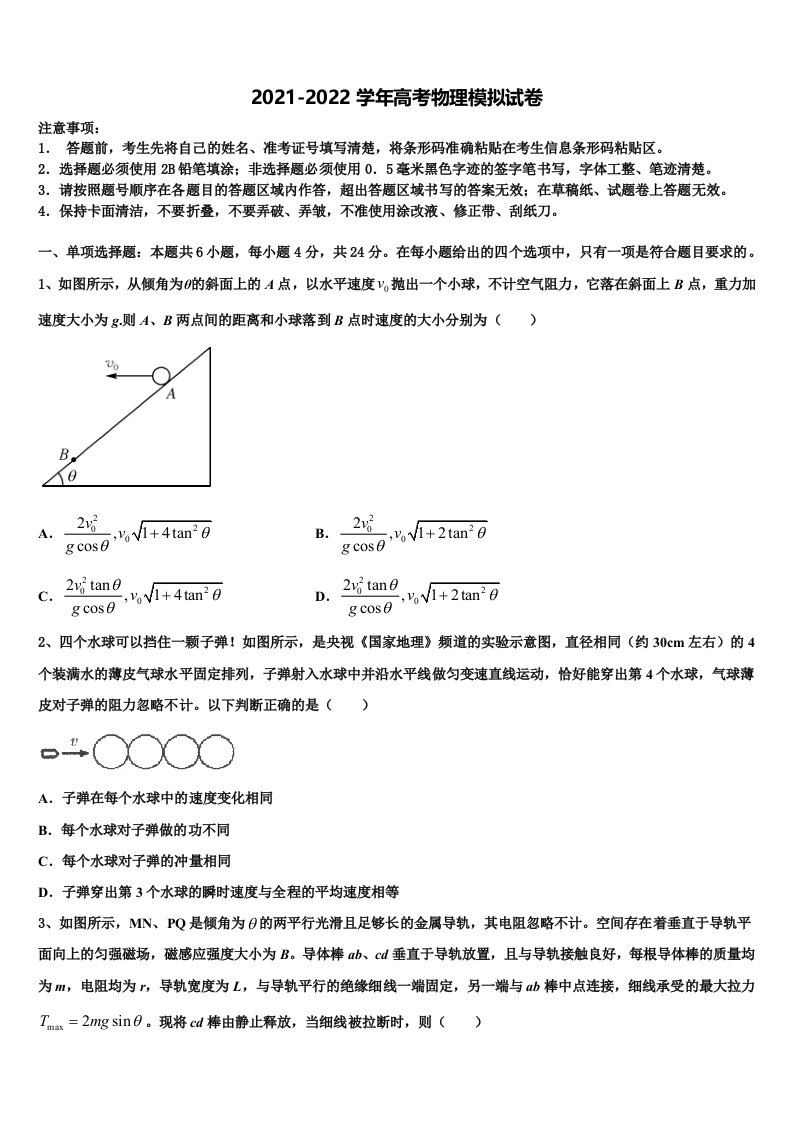 2021-2022学年贵州安顺市平坝区集圣中学高三第二次模拟考试物理试卷含解析