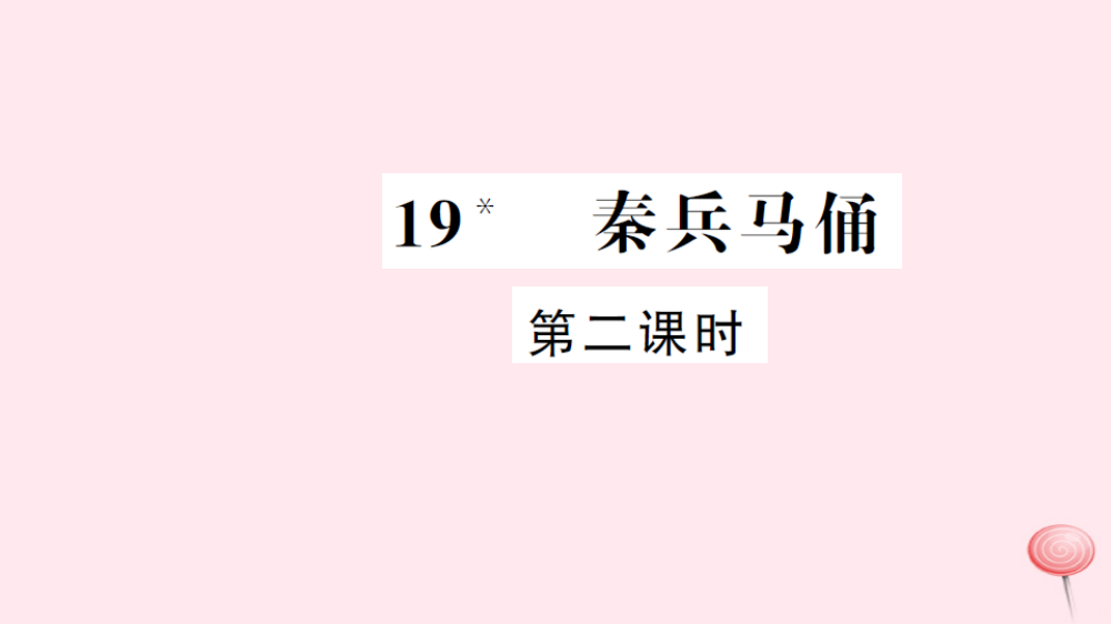 【精编】四年级语文上册