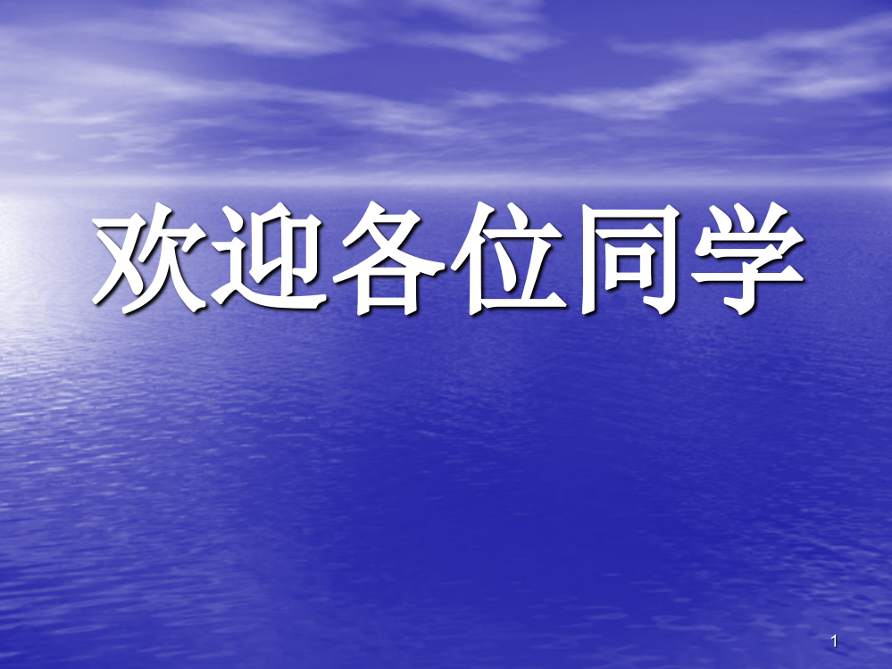 苏教版三年级科学下册气候与季节ppt课件