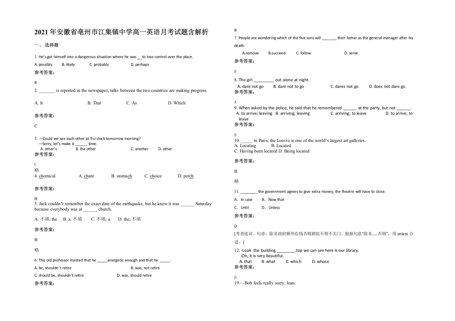 2021年安徽省亳州市江集镇中学高一英语月考试题含解析