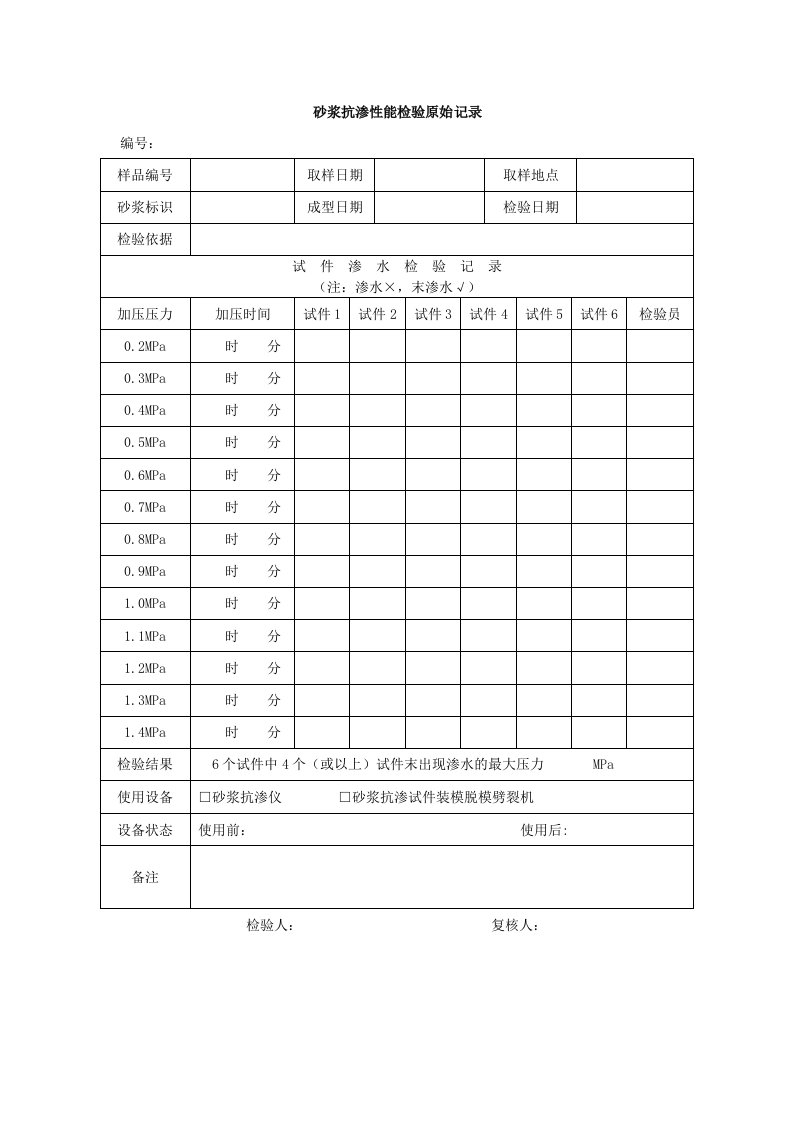 表E.0.26