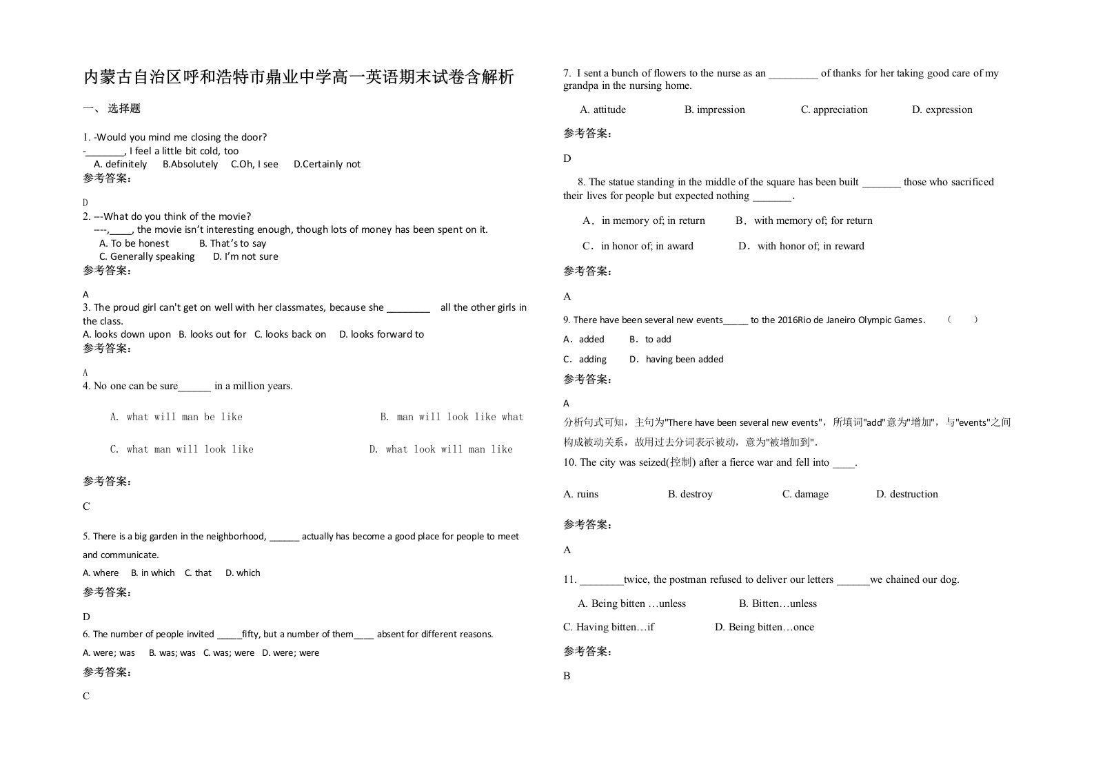 内蒙古自治区呼和浩特市鼎业中学高一英语期末试卷含解析