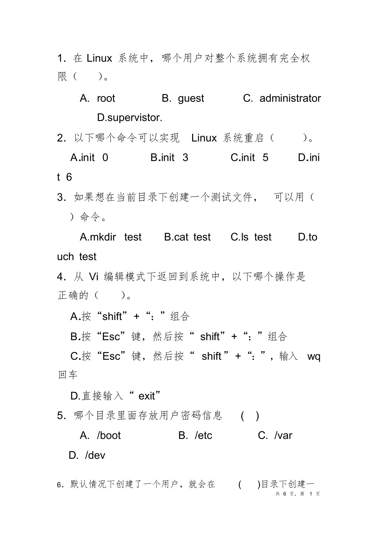 CentOS期末考试题库