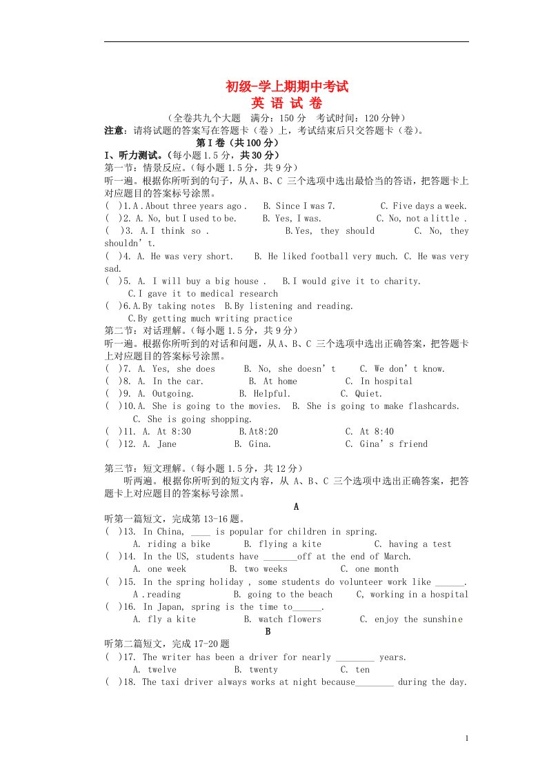 重庆市万州一中九级英语上学期期中试题