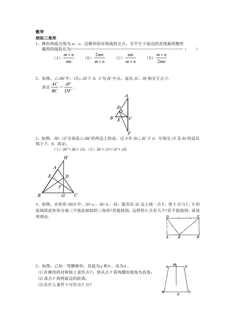 整理的初三数学题目