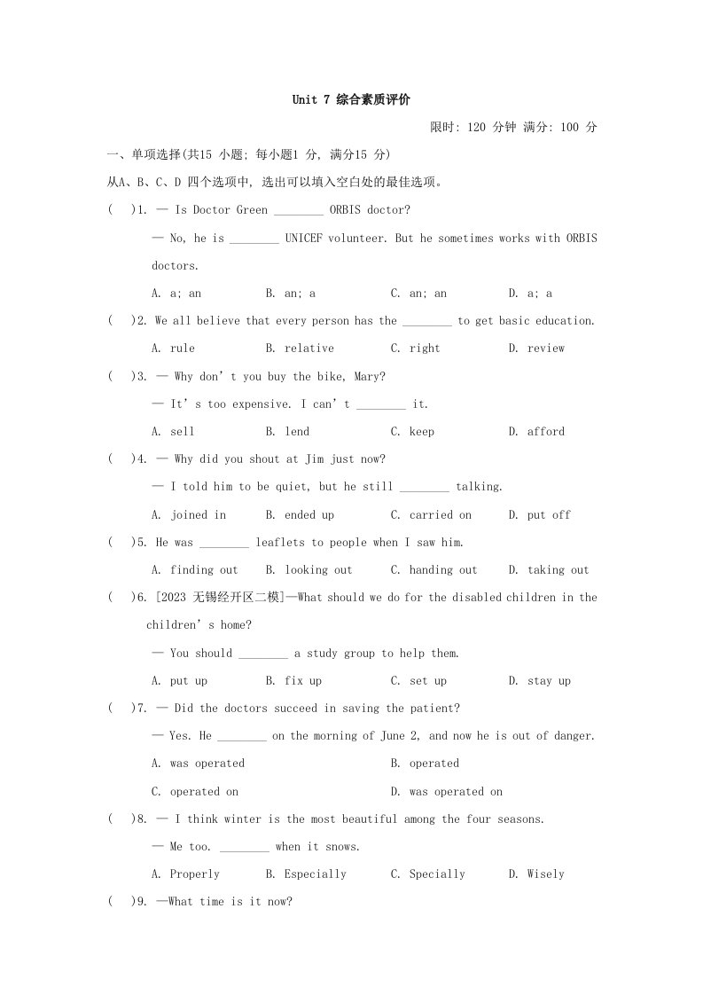 2024八年级英语下册Unit7InternationalCharities综合素质评价牛津译林版