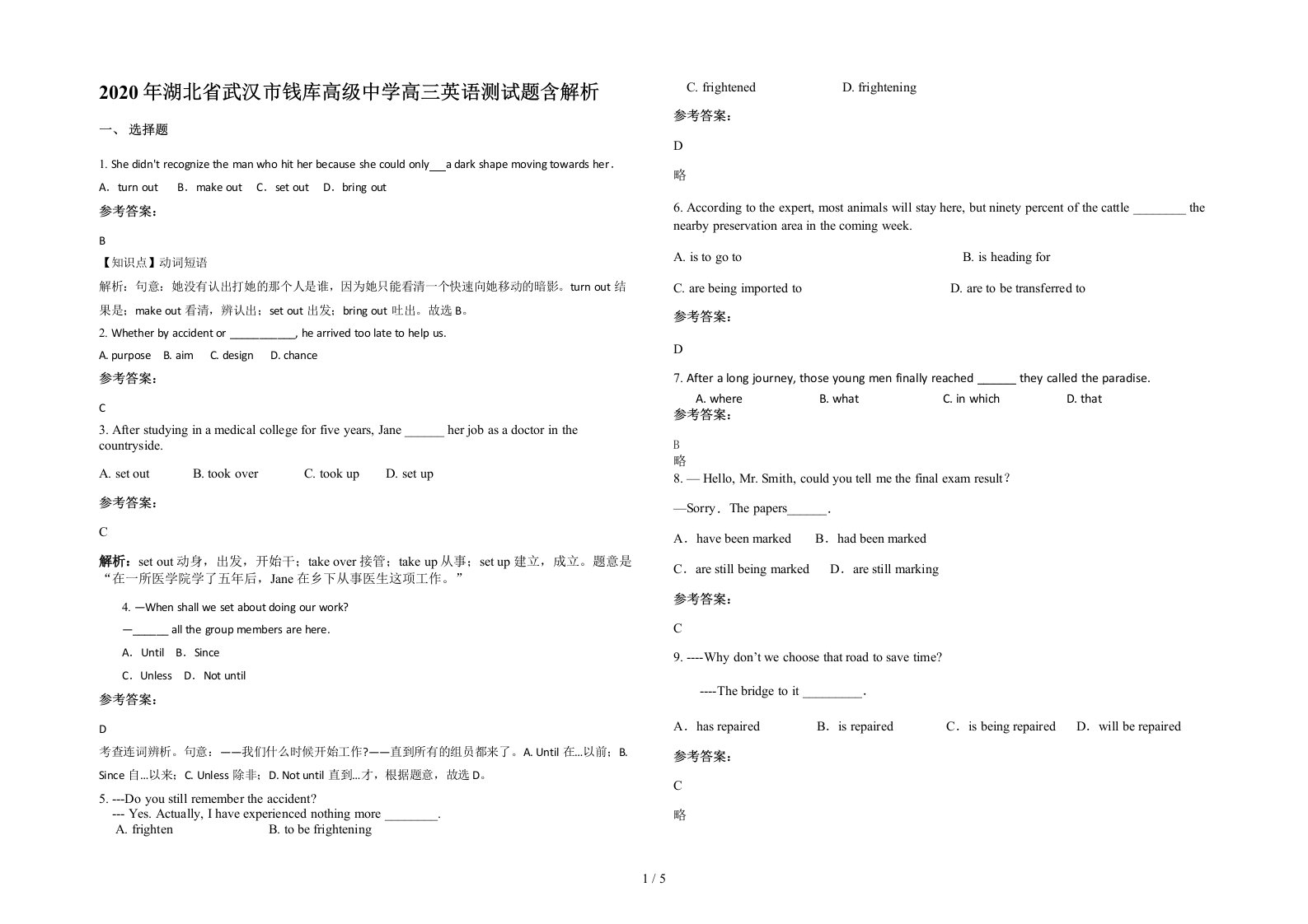 2020年湖北省武汉市钱库高级中学高三英语测试题含解析