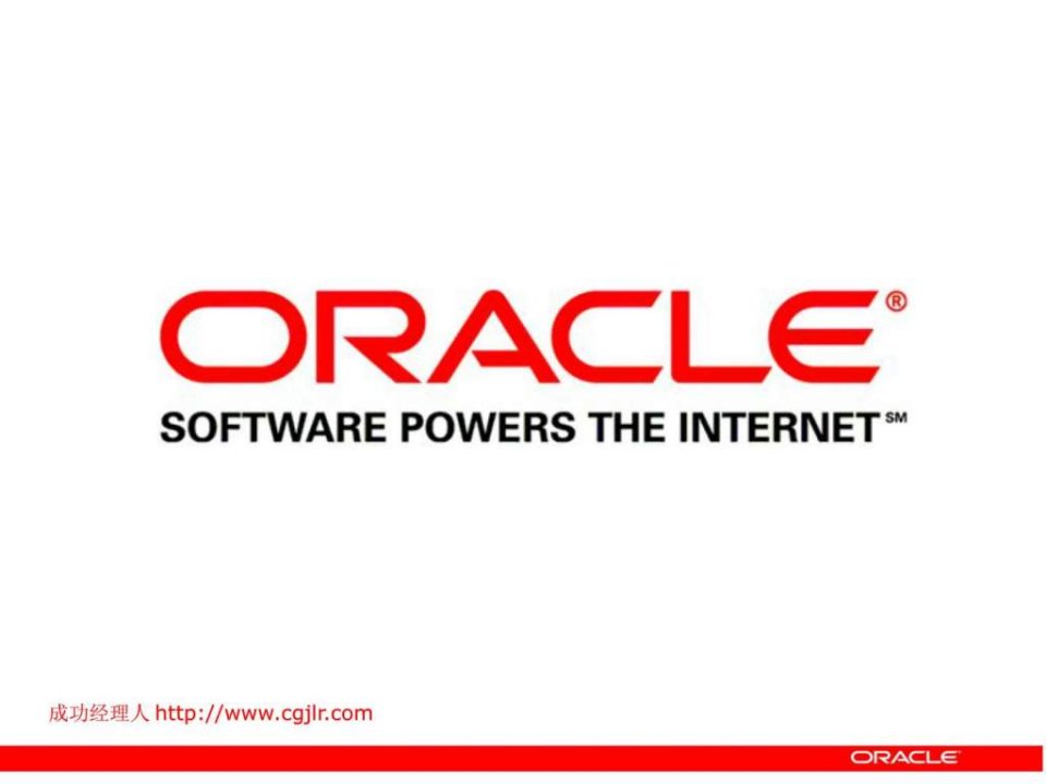 ORACLE房地产与ERP