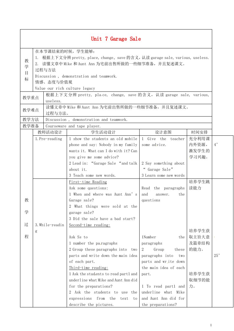 北京市顺义区大孙各庄中学九年级英语全册