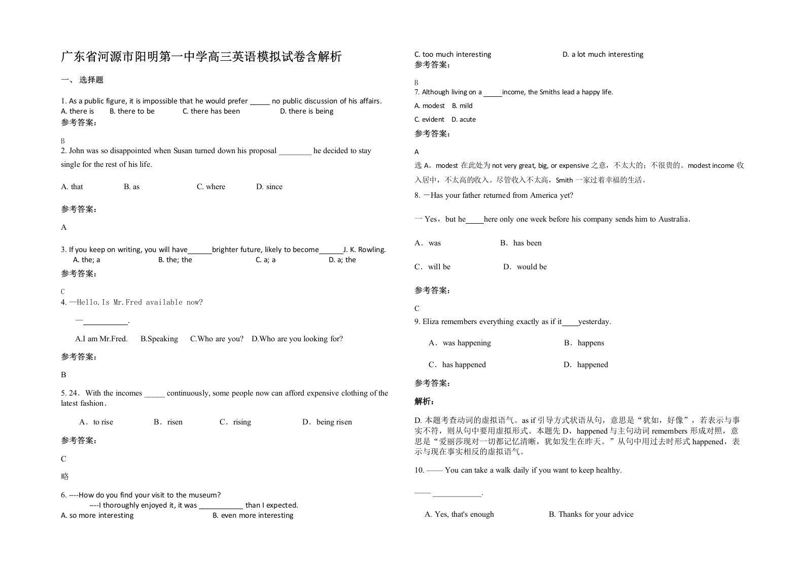 广东省河源市阳明第一中学高三英语模拟试卷含解析