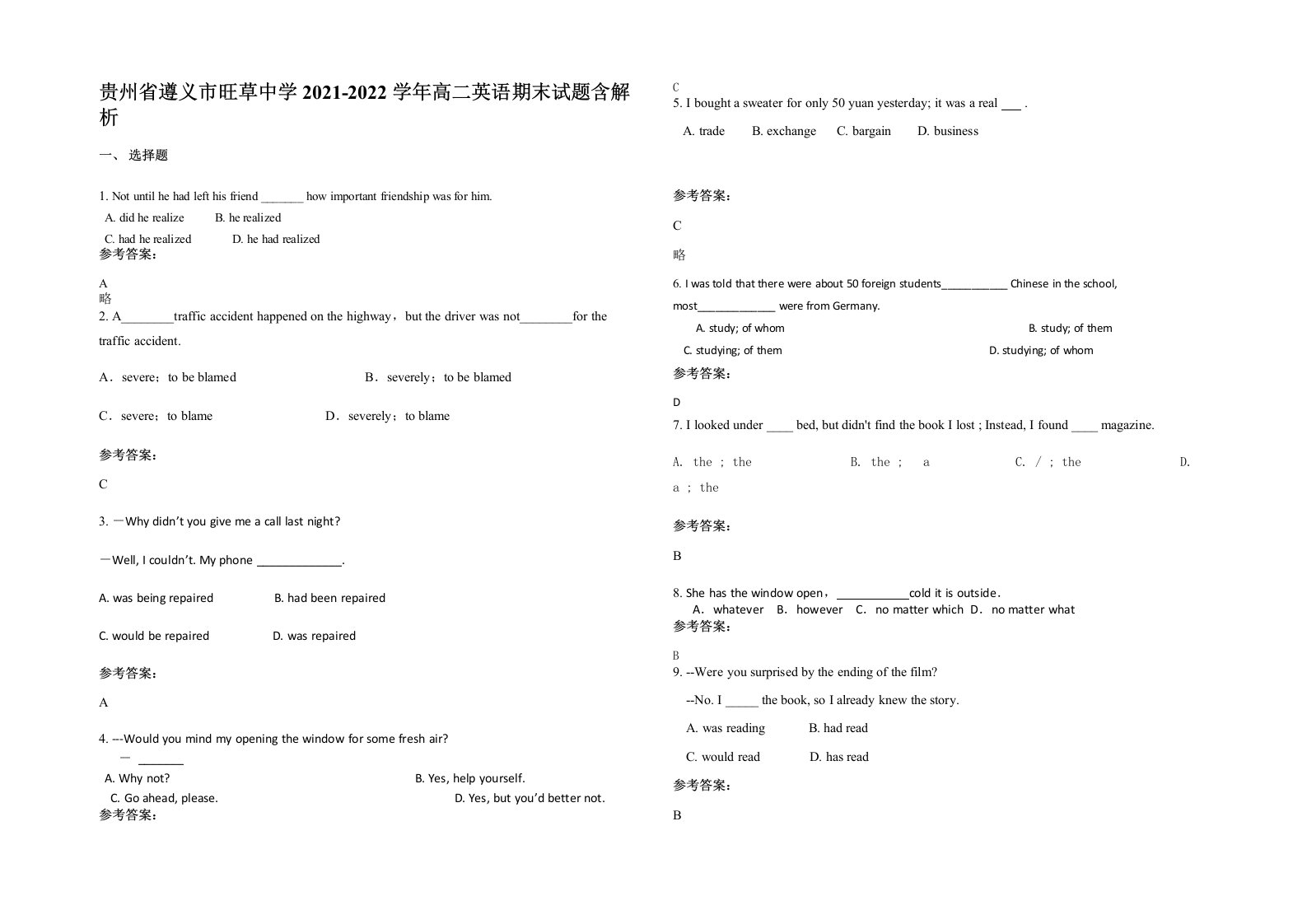 贵州省遵义市旺草中学2021-2022学年高二英语期末试题含解析