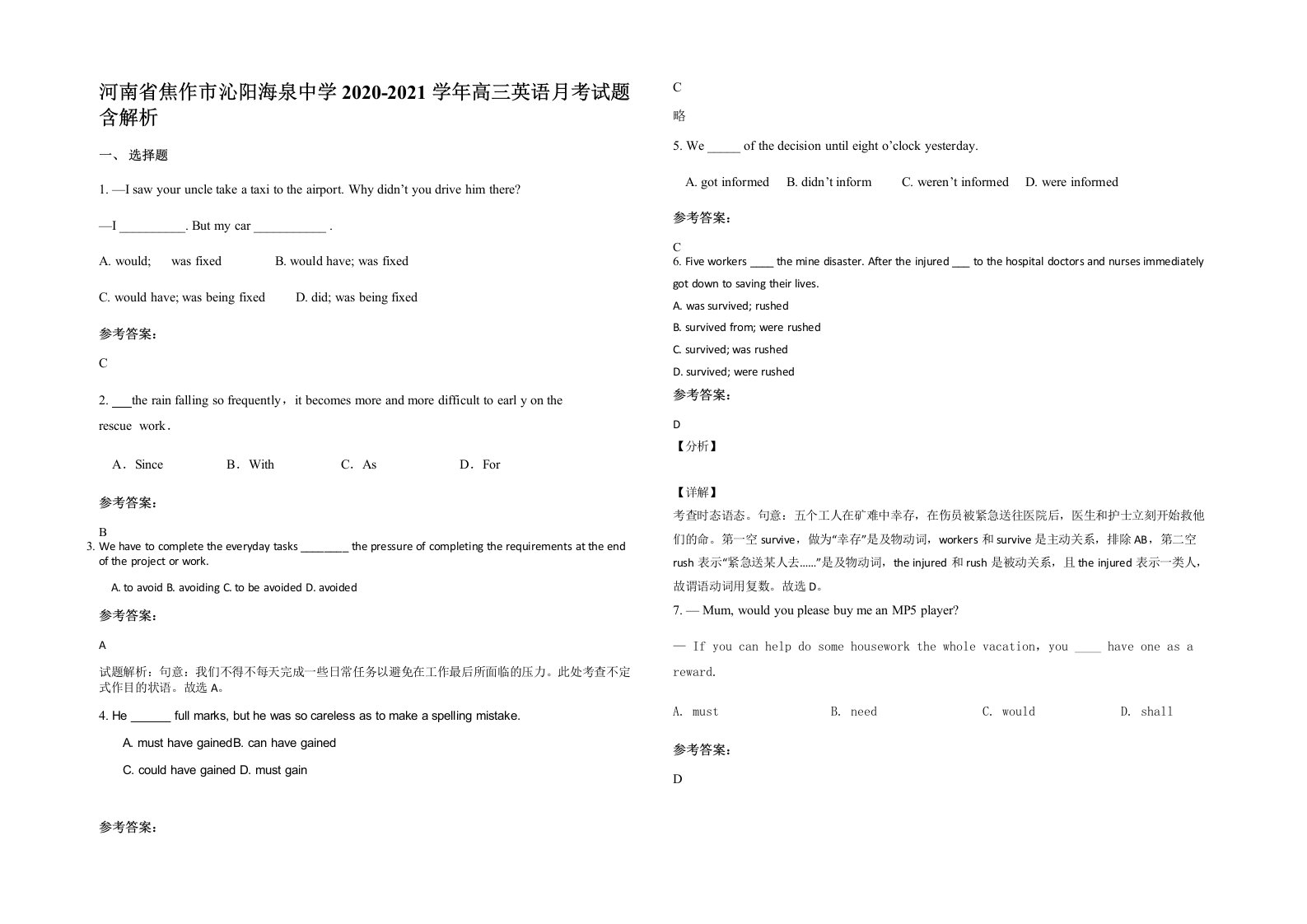 河南省焦作市沁阳海泉中学2020-2021学年高三英语月考试题含解析