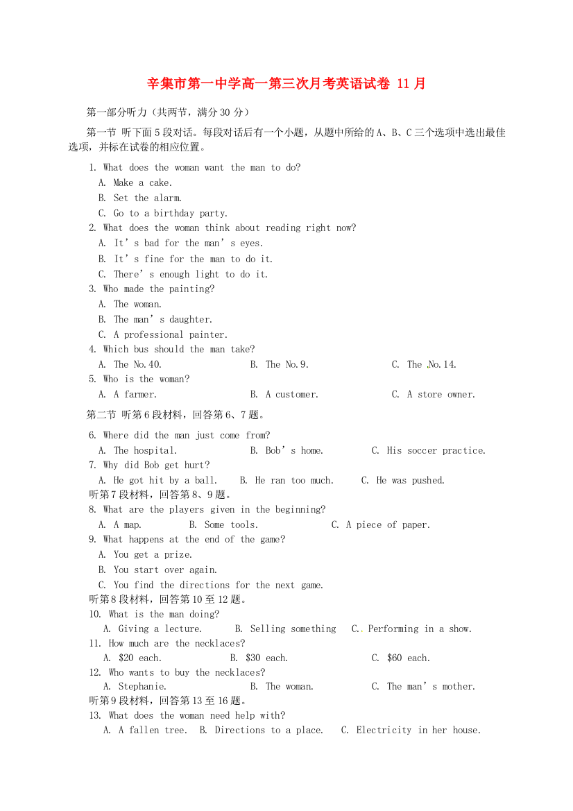 高一英语11月月考试题407420班