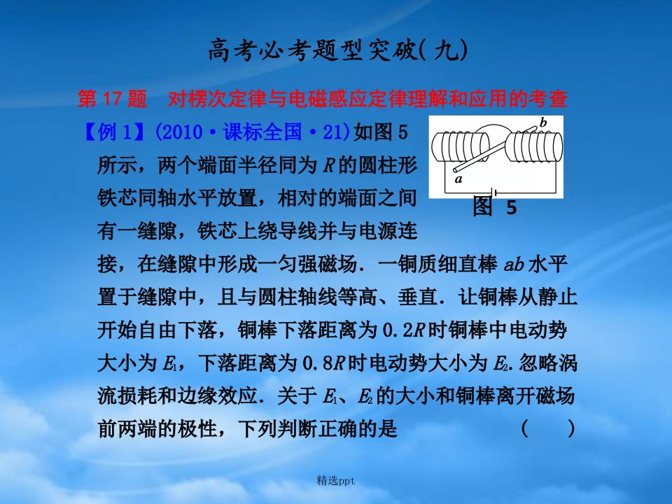 高二物理大一轮复习讲义