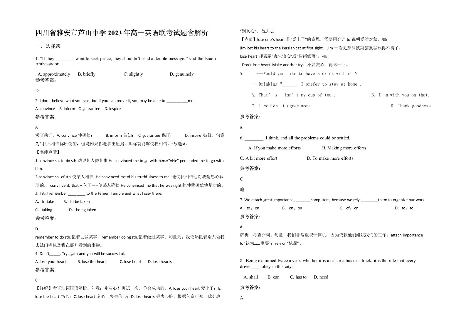 四川省雅安市芦山中学2023年高一英语联考试题含解析