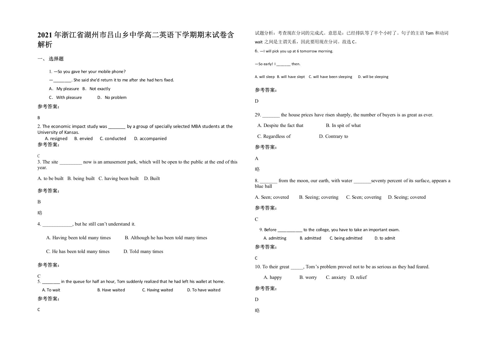 2021年浙江省湖州市吕山乡中学高二英语下学期期末试卷含解析