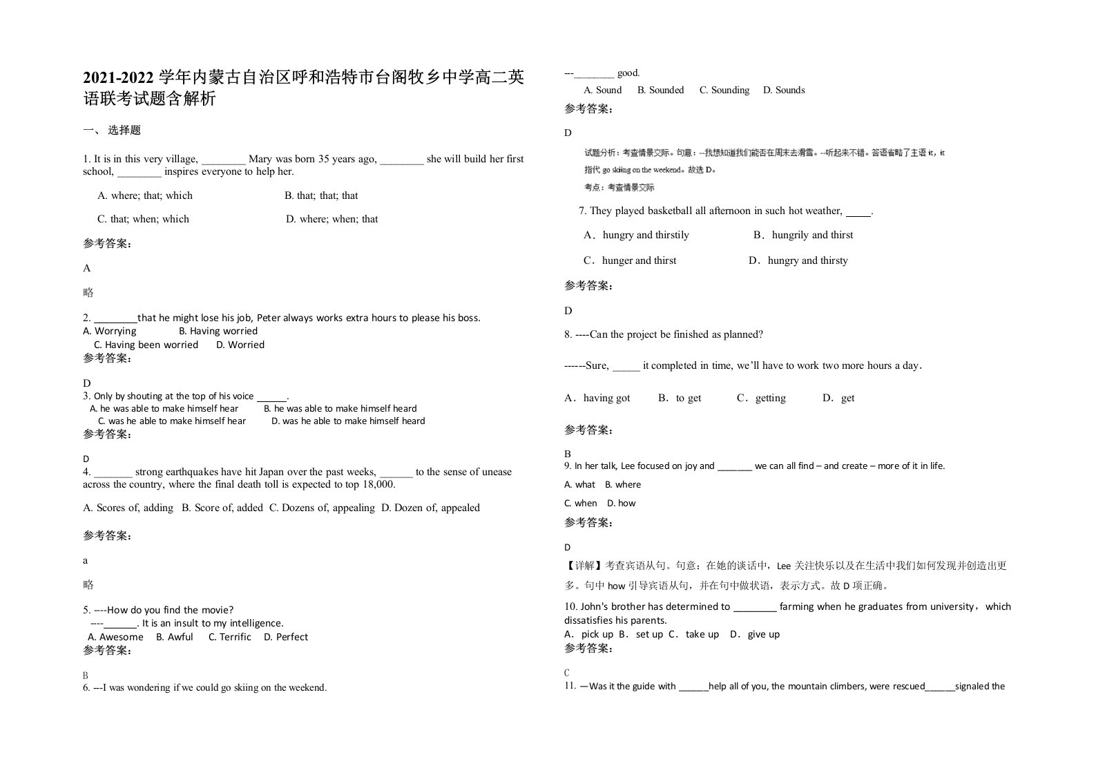 2021-2022学年内蒙古自治区呼和浩特市台阁牧乡中学高二英语联考试题含解析