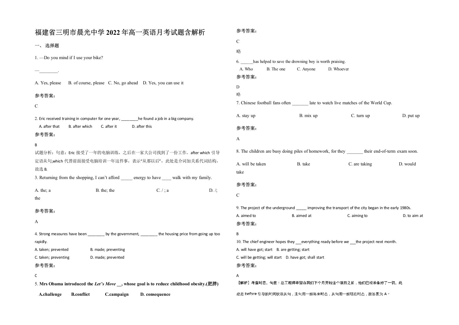 福建省三明市晨光中学2022年高一英语月考试题含解析