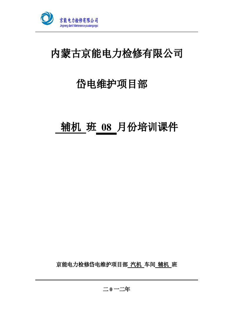 深度尺的结构、读数、使用及维护方法