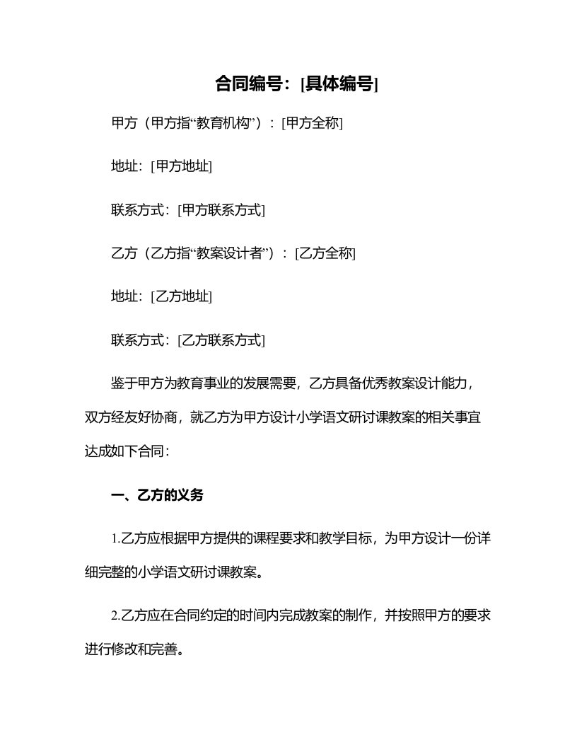 小学语文研讨课教案示儿教学设计与反思