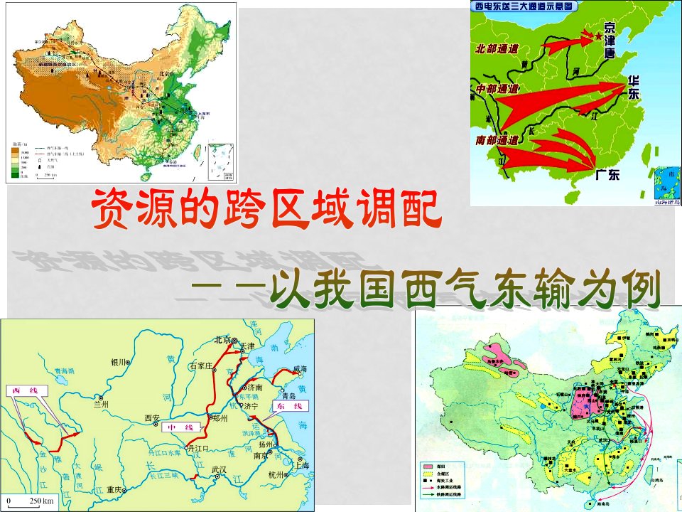 福建省高中地理