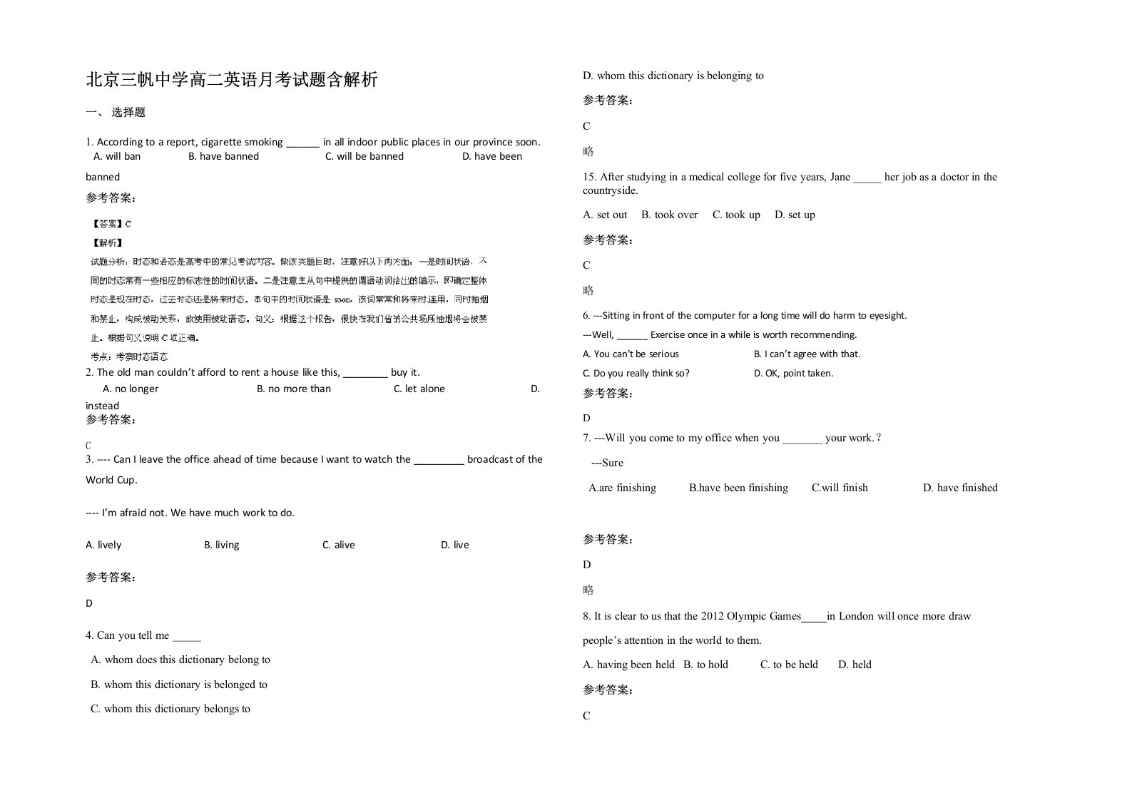 北京三帆中学高二英语月考试题含解析