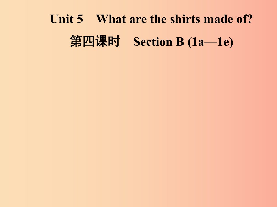 九年级英语全册