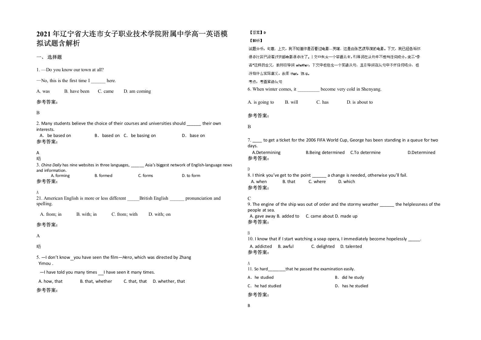 2021年辽宁省大连市女子职业技术学院附属中学高一英语模拟试题含解析