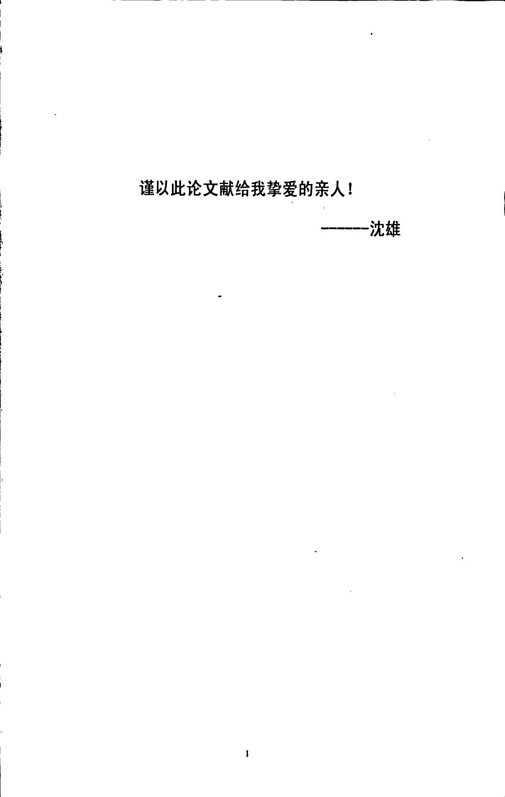 海洋微藻的分离及鉴定方法的初步研究