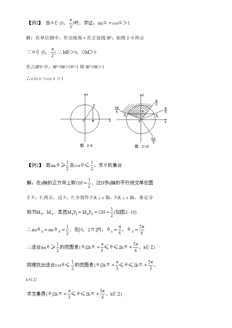 高一数学三角函数的图象和性质经典例题