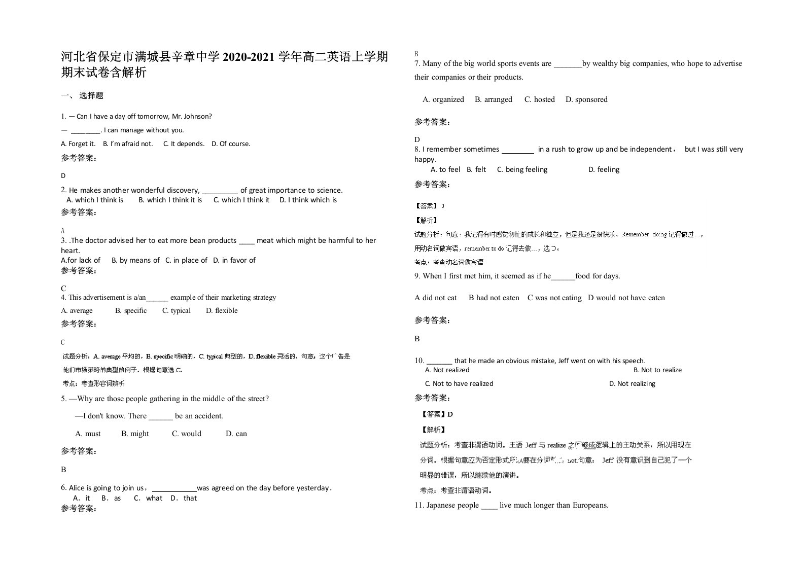 河北省保定市满城县辛章中学2020-2021学年高二英语上学期期末试卷含解析