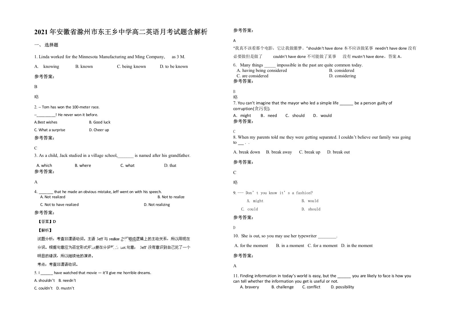 2021年安徽省滁州市东王乡中学高二英语月考试题含解析