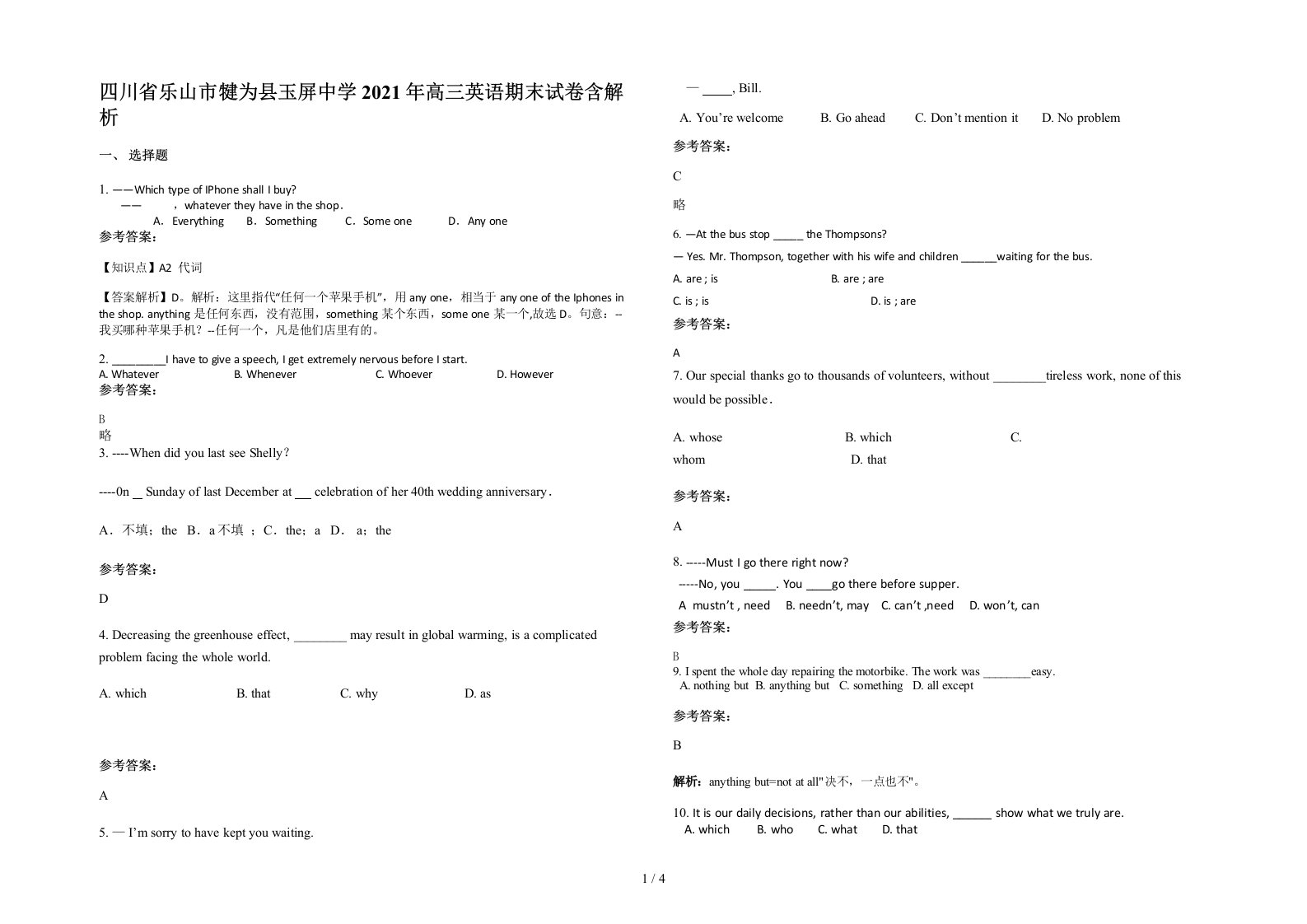 四川省乐山市犍为县玉屏中学2021年高三英语期末试卷含解析