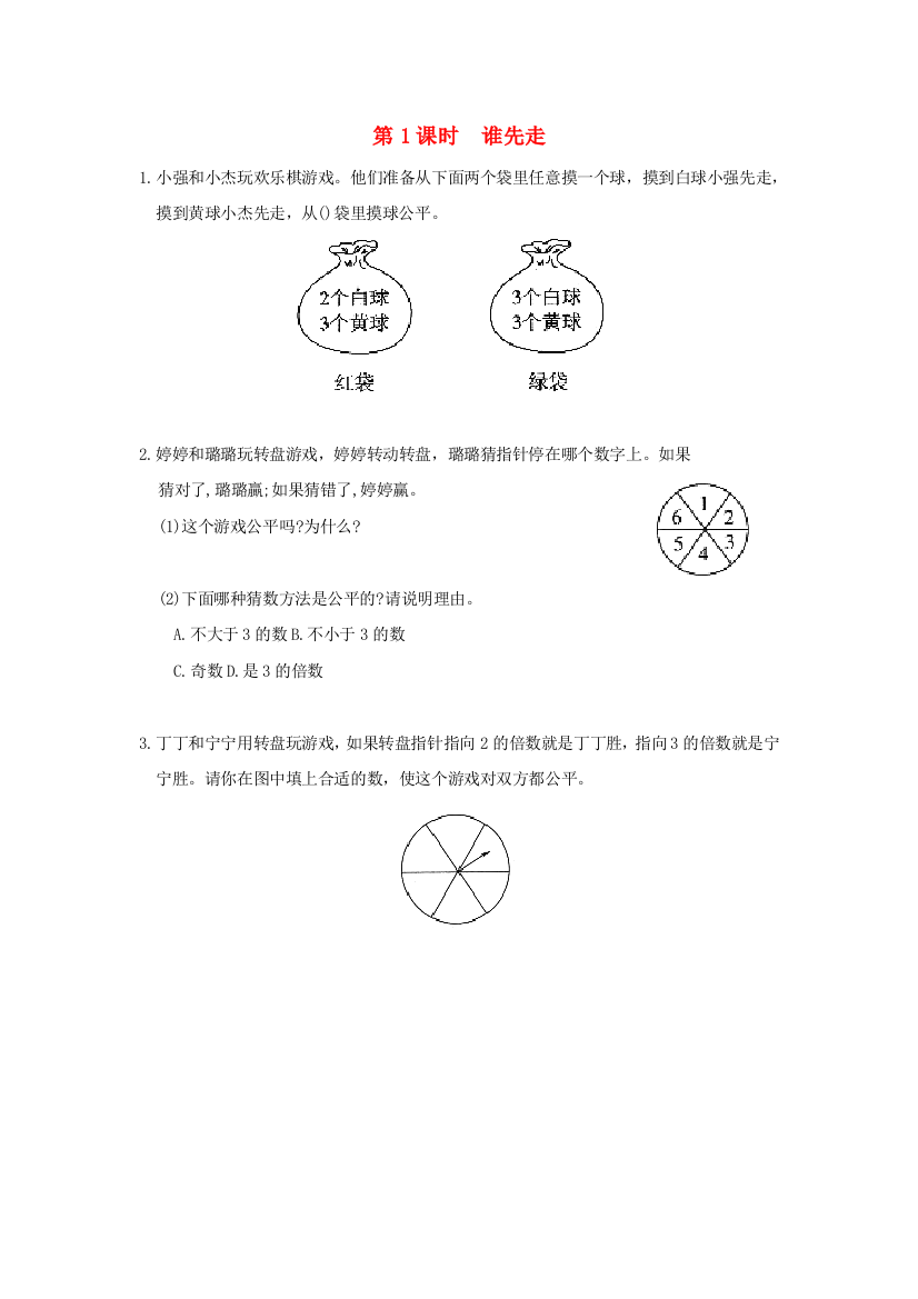 2021秋五年级数学上册