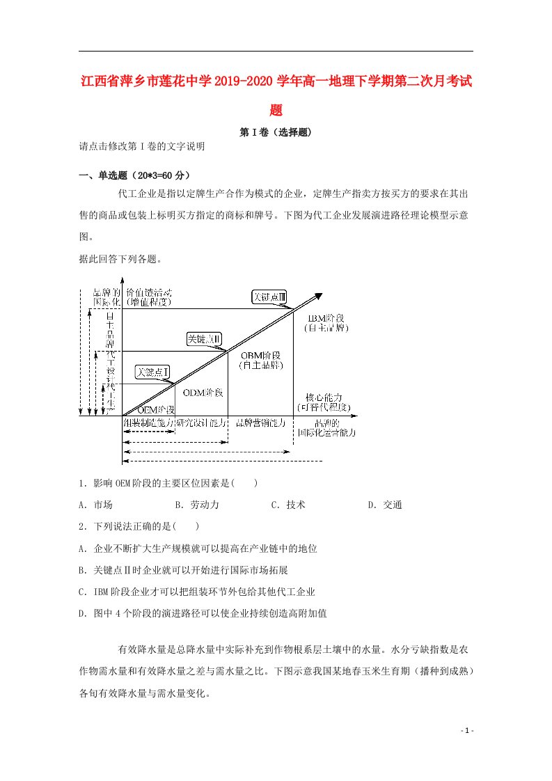 江西省萍乡市莲花中学2019