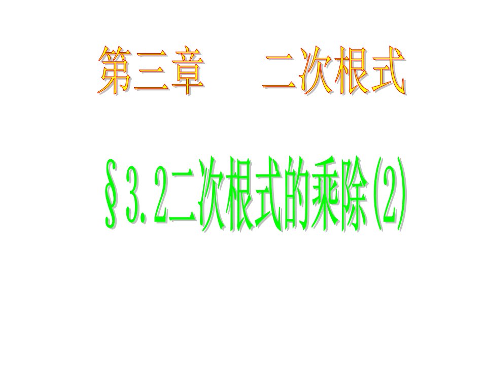 苏科版初中数学九年级上册