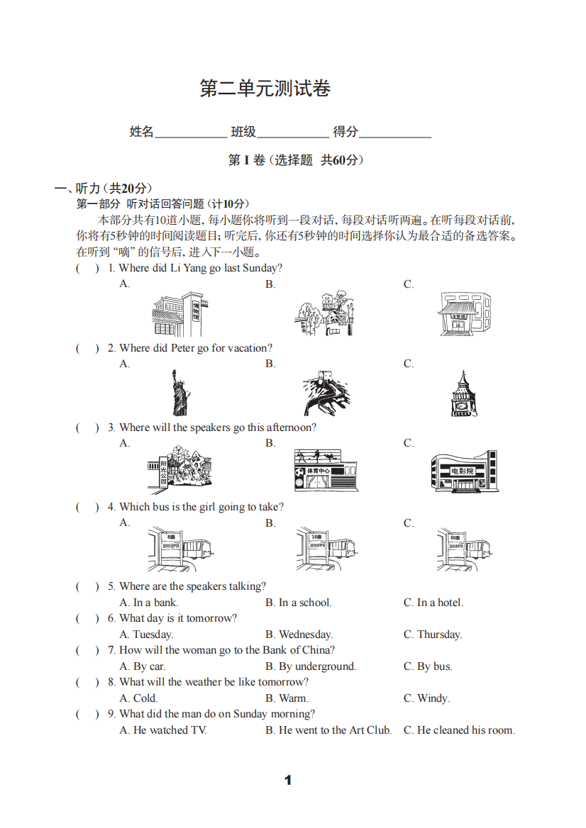 【小学中学教育精选】牛津译林版英语8B