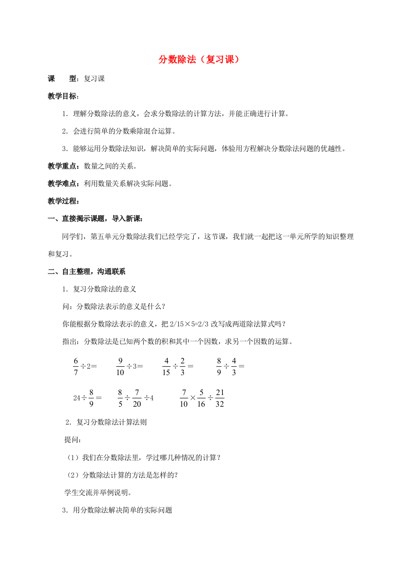 五年级数学上册