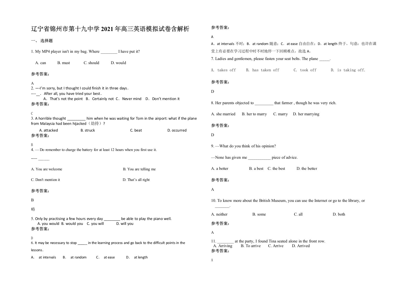 辽宁省锦州市第十九中学2021年高三英语模拟试卷含解析