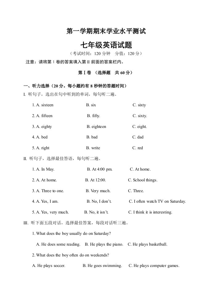 七年级英语第一学期期末学业水平测试试题(附答案)