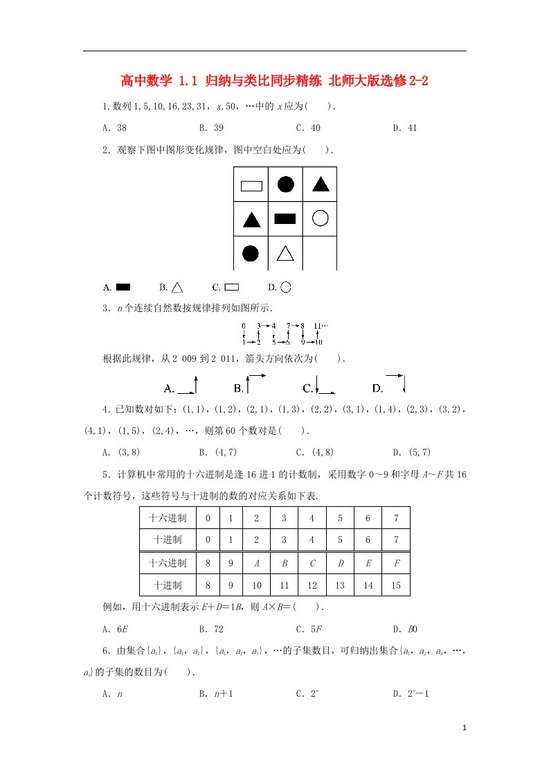 高中数学